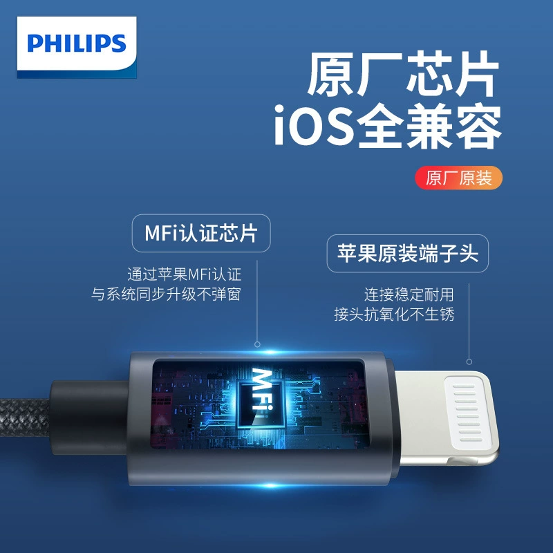 Совместимый кабель адаптера Philips, Apple, для мобильного телефона, зарядка наушников, iPhone, 3.5м