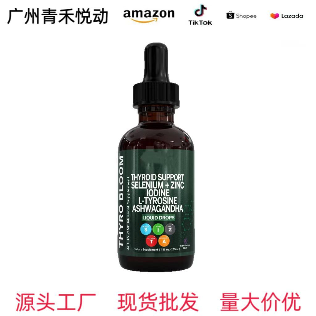 新品TK亚马逊跨境供应60ml甲状腺滴剂THYROID SUPPORT 源工厂直销
