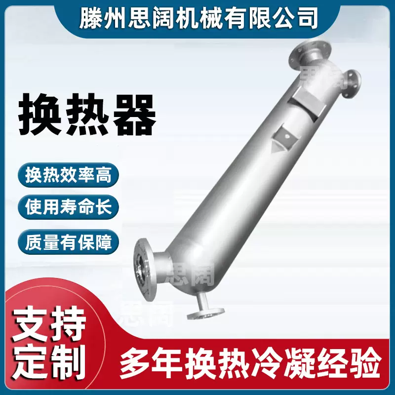 加工定制预热预冷螺旋缠绕换热器中间体缠绕冷凝器耐腐蚀冷却器