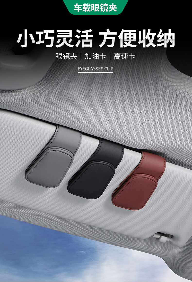 Cross-Border Car Glasses Clip Glasses Frame Car Glasses Clip/Note Clip Car Eye Clip Can Be Printed with Logo