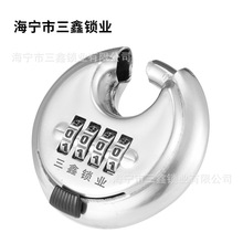 户外防水元宝挂锁储存仓库车库货车箱圆盘密码锁不锈钢密码圆饼锁