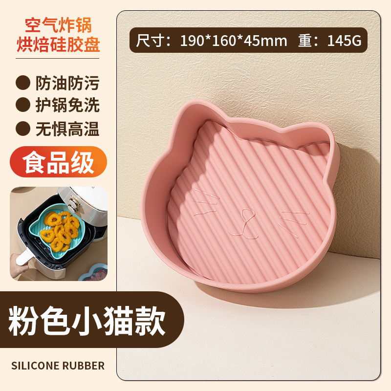 硅胶烤盘卡通空气炸锅烤盘蛋糕模具烤箱烘焙垫动物形状烘焙模具|undefined
