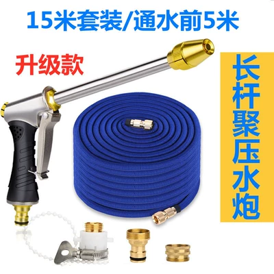 High pressure car wash water gun, High-Pressure Car Wash Water Gun - high-value-recommendation-metal-water-cannon-15m-setbefore-water-connection-5m