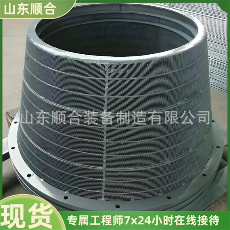离心机筛篮 立式卧式脱水洗煤机 矿筛设备机械配件离心机筛篮