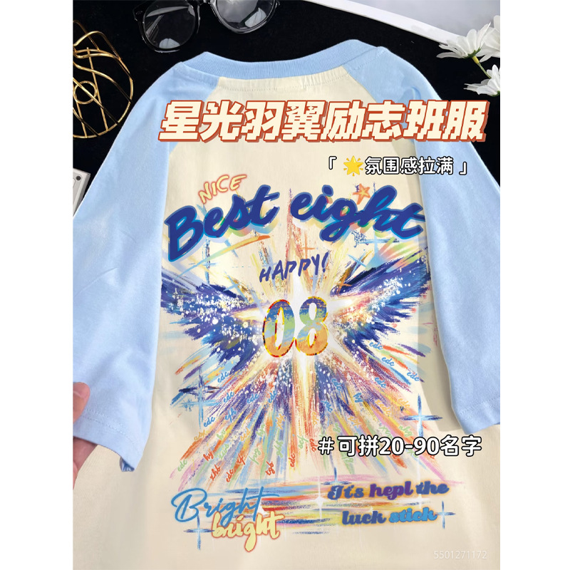 [별빛날개 영감반복]