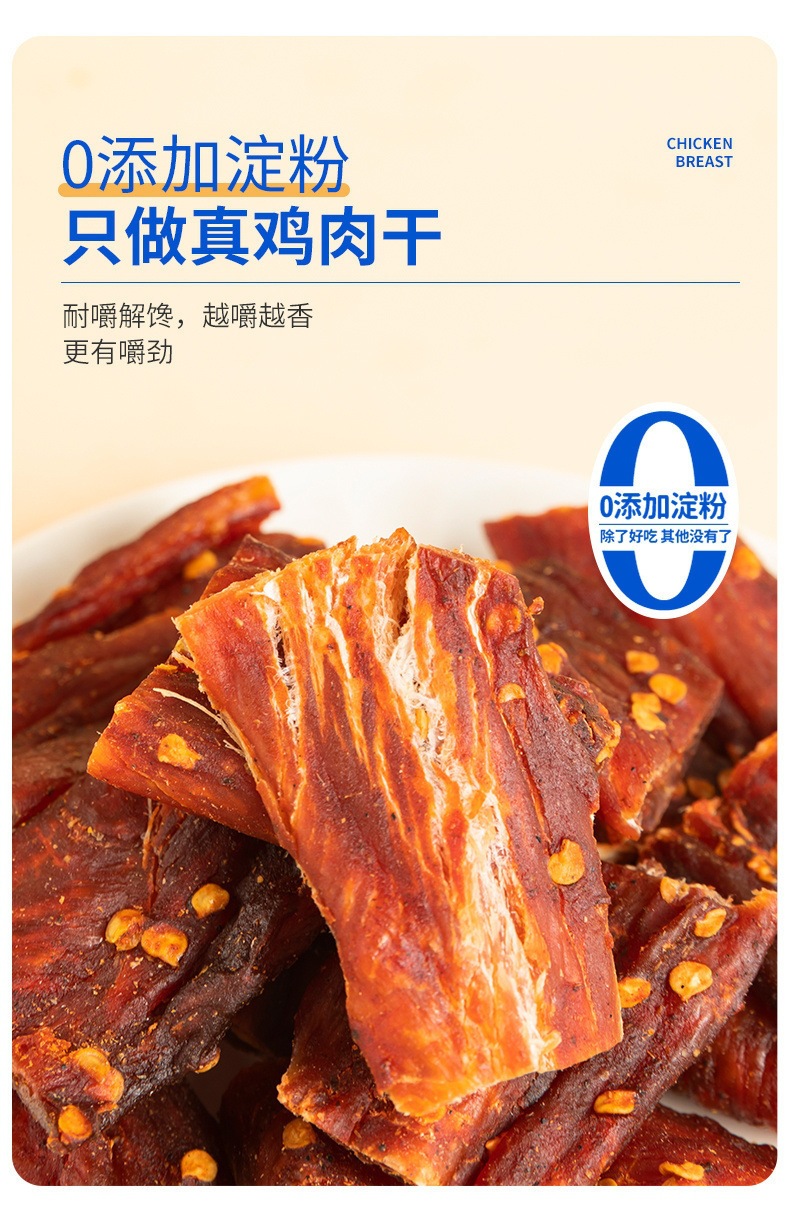 Air-Dried Chicken Jerky Strips 500g Ready to Eat Chewy Snack for Meal Replacement specifications