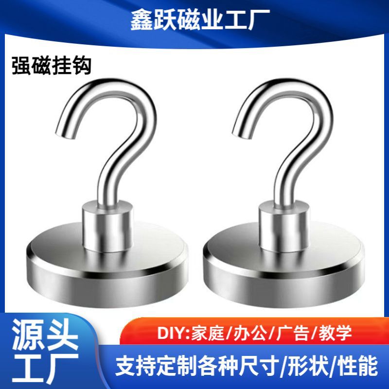 Cross-Border Hot-Selling Neodymium Iron Boron Strong Magnetic Hook, Powerful Magnet Suction Hook, Traceless, No-Drill Metal Magnetic Hook