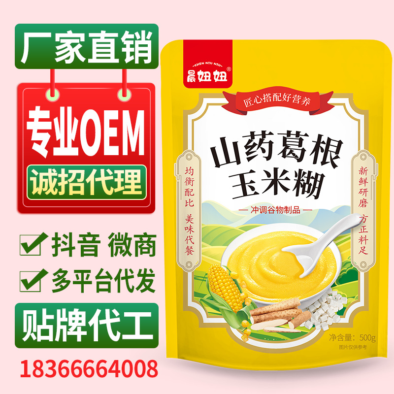 Bagged Yam Kudzu Polenta Meal replacement powder precooked and ready to be eaten Nutrition breakfast 500g Bagged