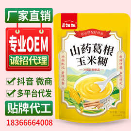 袋装山药葛根玉米糊 代餐粉  即食营养早餐代餐粉  500g 袋装