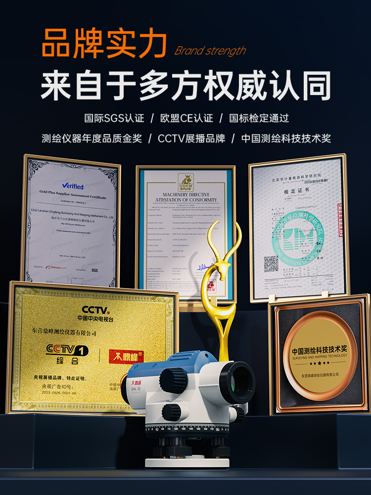 水准仪全套自动安平激光高精度户外标高超水平仪工程测量测绘仪器