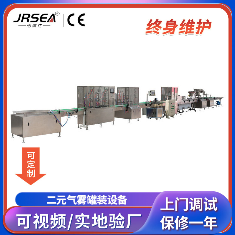 厂家直供铝罐灭火器封口设备 二元包装气雾罐装设备 二元灌装机