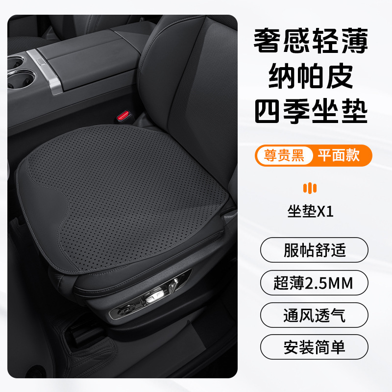 カーシートクッション、通気性のあるオールシーズンユニバーサルシートクッション、車のハイエンドナッパレザー快適なシートクッション、夏用クッション|undefined
