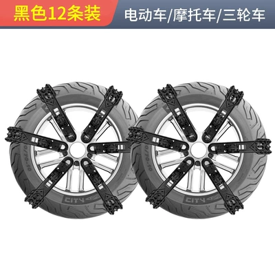 New Snow Chain Tie, Tire snow chain - black-12-pack