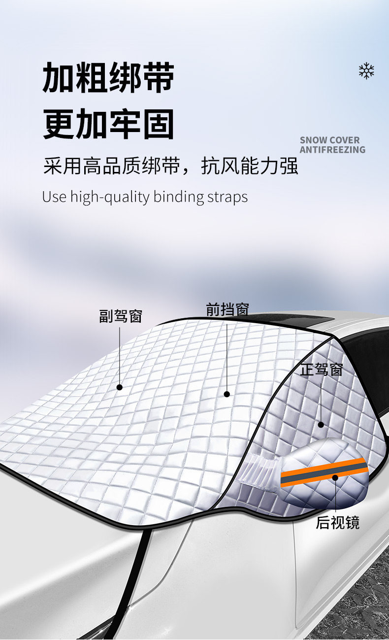 Car Windshield Anti-freeze Cover Snow Shade Winter Car Cover