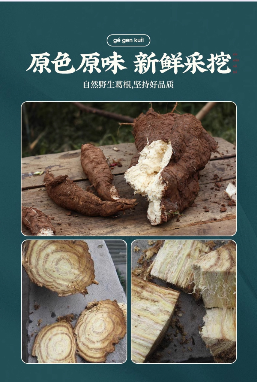 Dried Kudzu Root Slices Ge Gen 柴葛根 Pueraria lobata Traditional Herbal Decoction Pieces 500g quality and texture