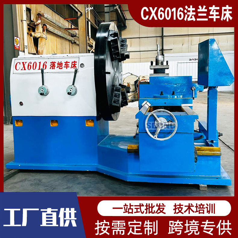 CW6016法兰车床 圆盘加工整体落地式普车 6016大头车床法兰专用机