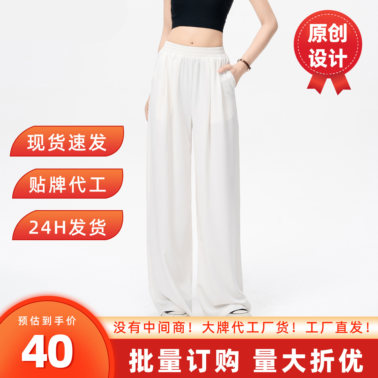 白色山本裤女夏季2026新款小个子薄款冰丝防晒高腰休闲阔腿长裤子