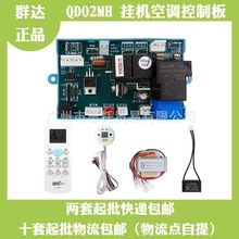 Ⱥ�_QD02MH��ڙC���{���ư� PG���^늙Cͨ�� ���o��늼ӟṦ��