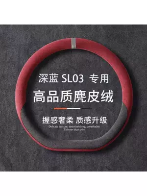 Steering wheel cover | cover, car handle cover