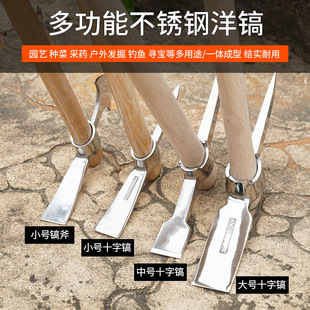 Stainless steel small pickaxe multi-purpose cross pickaxe outdoor mountaineering ice pickaxe ice removal pure steel pickaxe head axe root tool