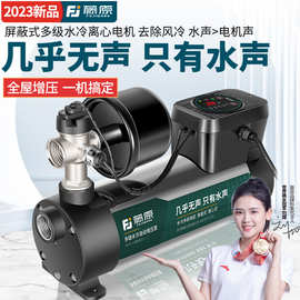 藤原家用增压泵全自动静音304不锈钢水冷水泵220v全屋水压加压泵
