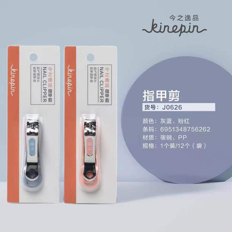 Modern Premium Nail Clipper Large Sharp Nail Cutter Anti-Splash Toenail Clipper Household Carbon Steel Durable Single Special Use