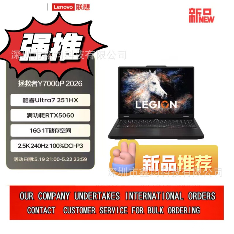 Lenovo Savior Y7000P 2026 Gaming Laptop Core Ultra 7 251Hx Lenovo Savior Y7000P 2026 Gaming Laptop Core Ultra 7 251Hx