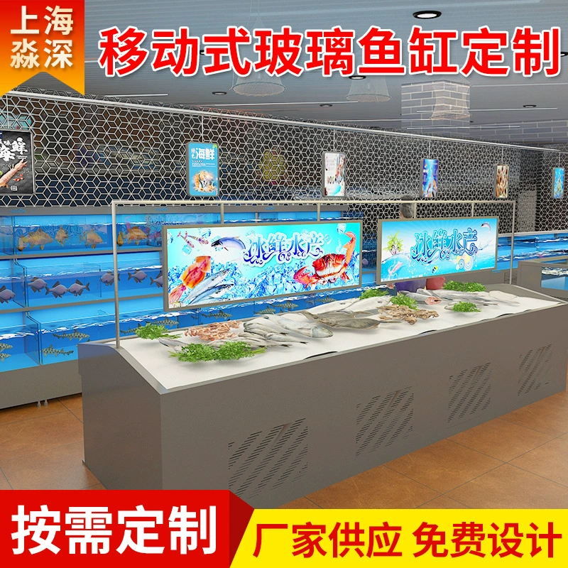 Трапециевидный пруд с морепродуктами и моллюсками, большой супермаркет, аквакультура, оборудование для рыбного хозяйства, коммерческий аквариум, аквариум с морепродуктами