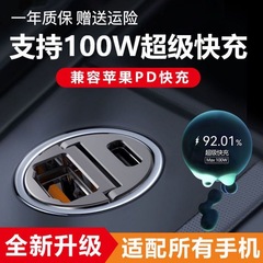 真の 100 ワット車の充電器 66 ワット超高速充電 12-24vpd30w 目に見えない車の充電器シガーライター 1 対 3