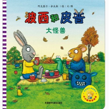 リトル・スマーティーズ絵本シリーズ ポージーとピップ (ドイツ) アクセル・シェーフラー 幼児向け|undefined