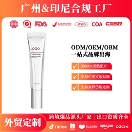 防晒霜/喷雾;液态精华;面霜