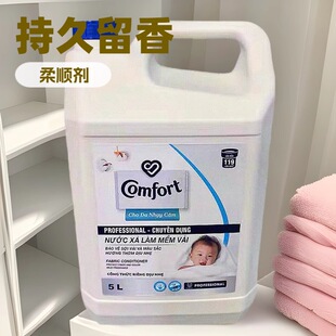 Vietnam imported softener care solution reinforced kapok milk flavor household white bottle anti-static