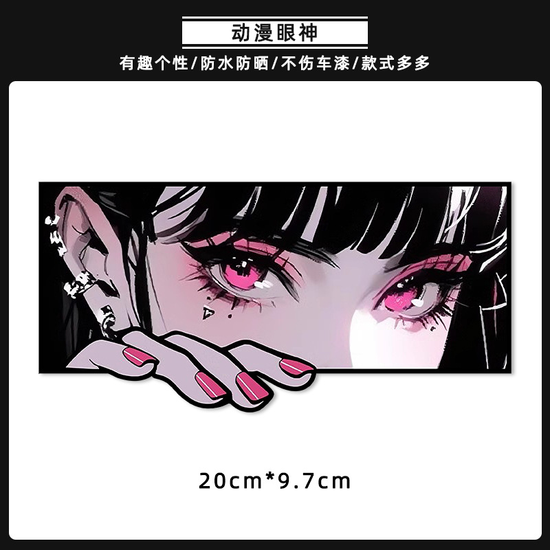 손을 잡고 있는 애니메이션 눈 [노멀]-B형 [20x9.7cm]