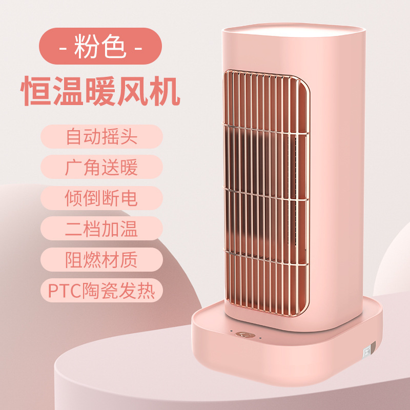 デスクトップ自動首振りヒーター家庭用ptc速熱電気暖房ミニ省エネ静音ヒータークロスボーダー|undefined