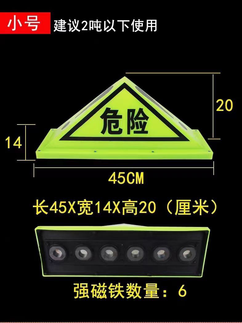 Tanker Dangerous Goods Triangle Lamp Strong Magnetic Dome Lamp Dangerous Goods Signs Triangle Warning Lamp Fluorescent Lamp