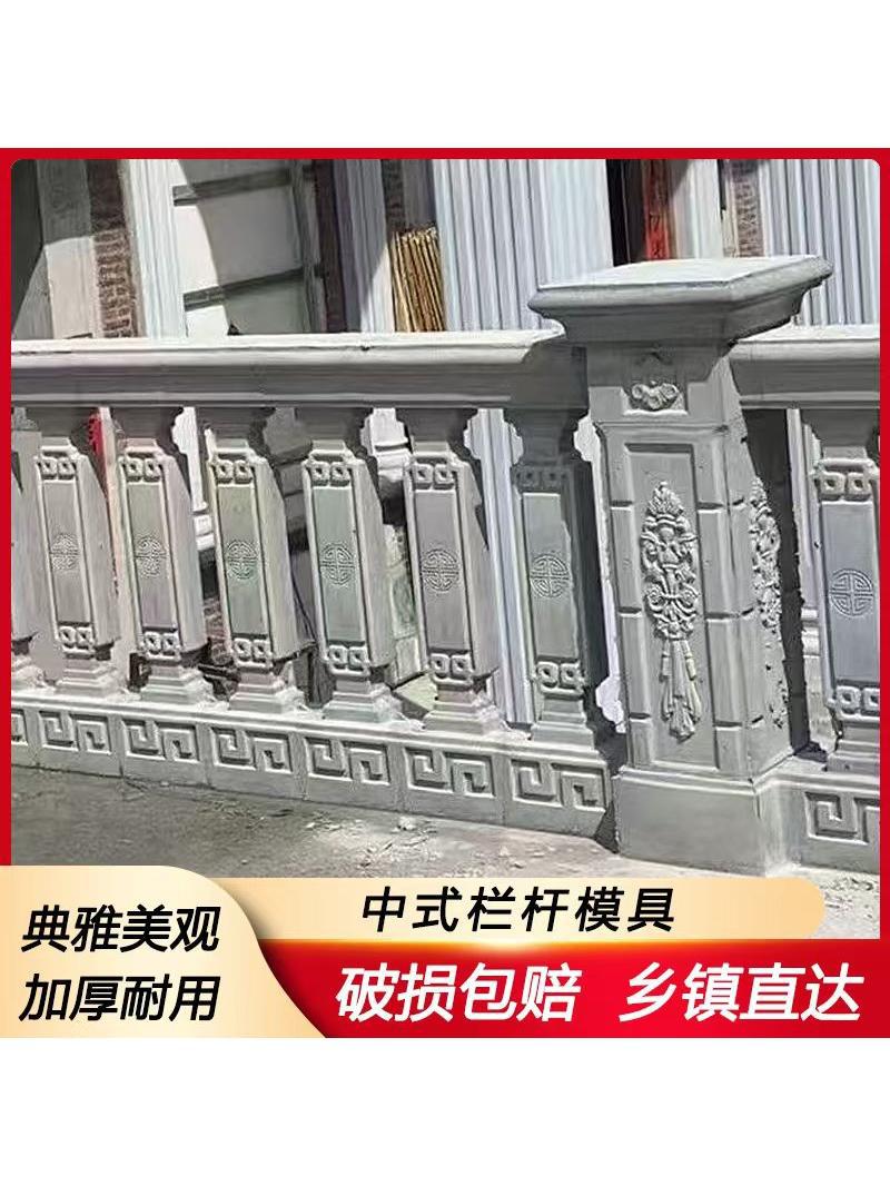 新款中式模具阳台护栏现浇水泥别墅花瓶围栏罗马柱栏杆扶手模型