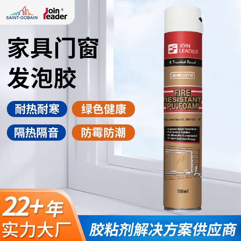 家具门窗填缝剂室温固化发泡胶聚氨酯膨胀补缝密封胶防水