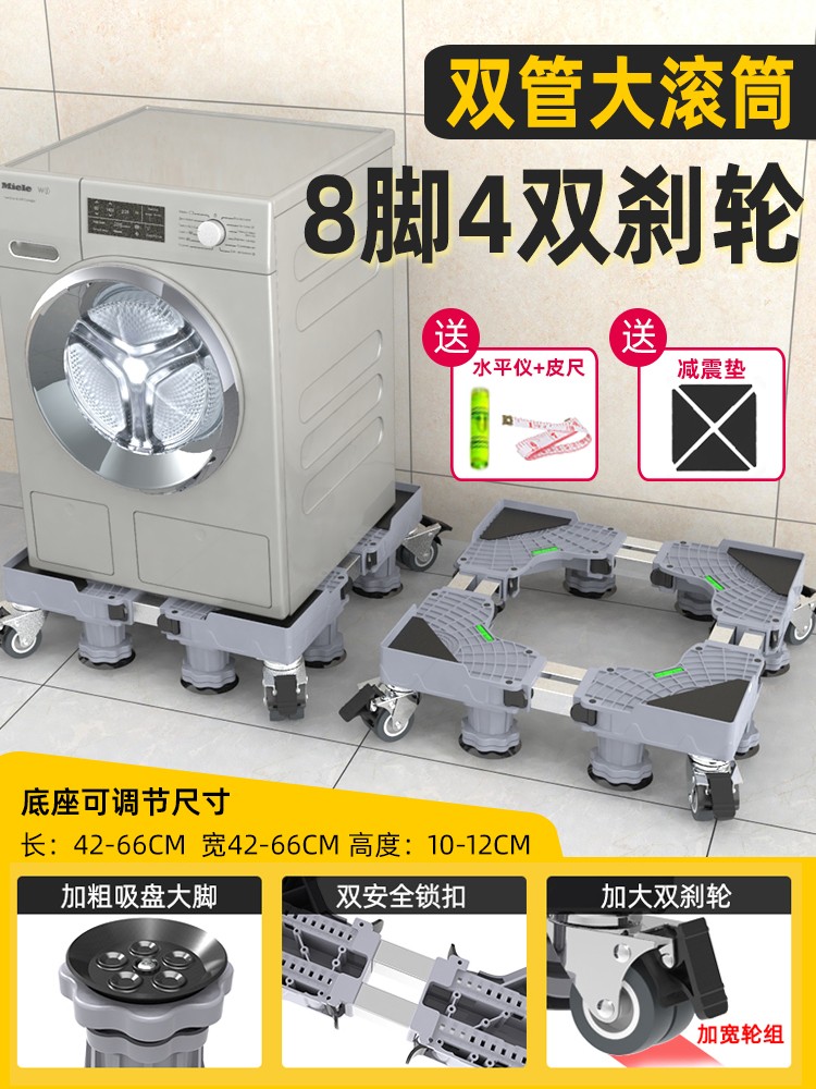 Washing machine base stand, movable storage rack, universal foot pads, refrigerator stand, anti-vibration pads, elevated foot stand