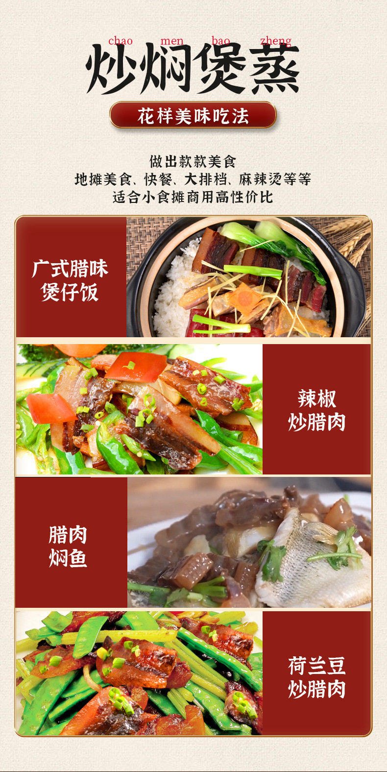 美味腊肉(散装)详情改版二_05