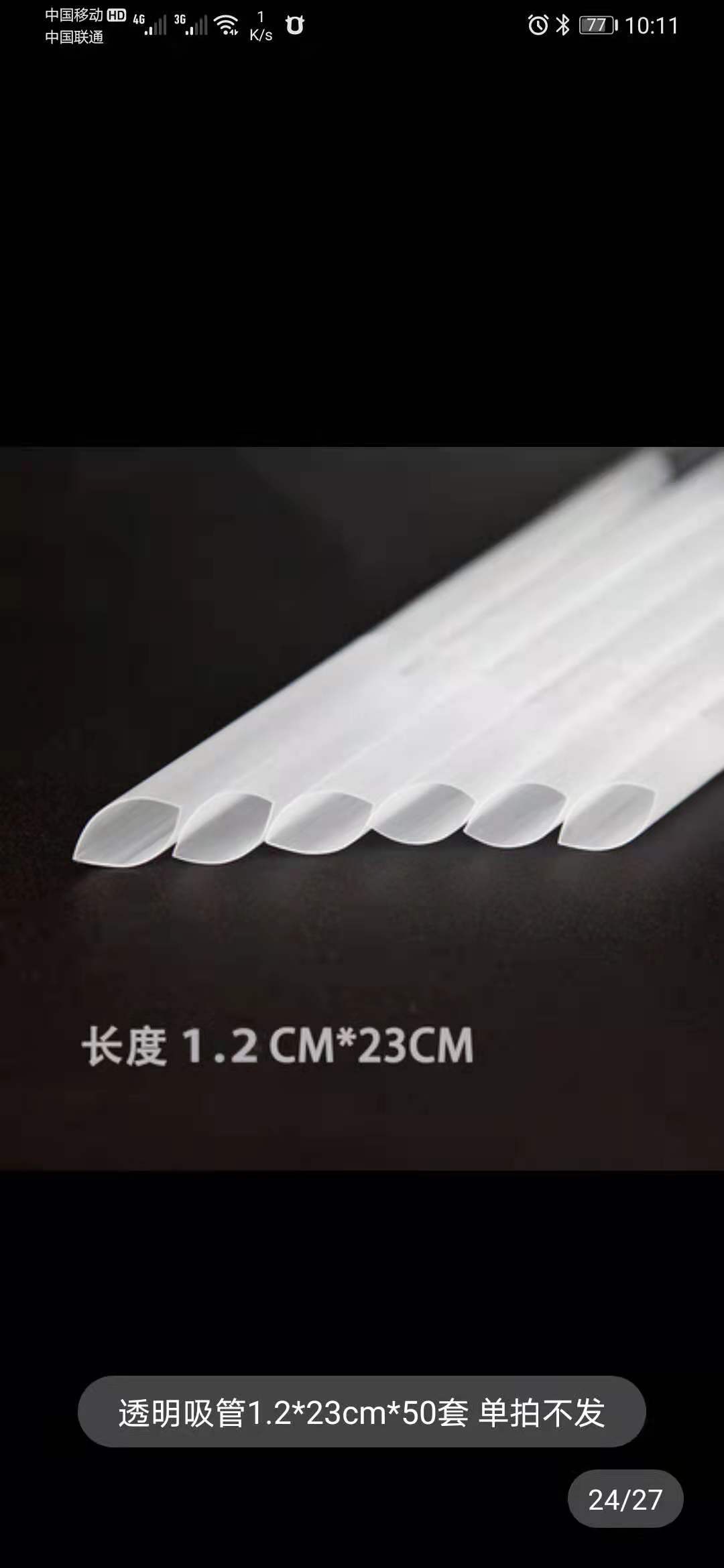 网红一次性饮料瓶搭配吸管  单拍不发