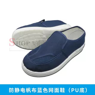 帯電防止ホワイトレザーシングルメッシュ通気性PUソフトソールダストフリーシューズクリーンダストシューズ作業靴|undefined