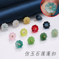 Wholesale imitation jade glass retro lotus seed pod buttons high-end colorful Tang suit Hanfu buttons shirt blouses small buttons