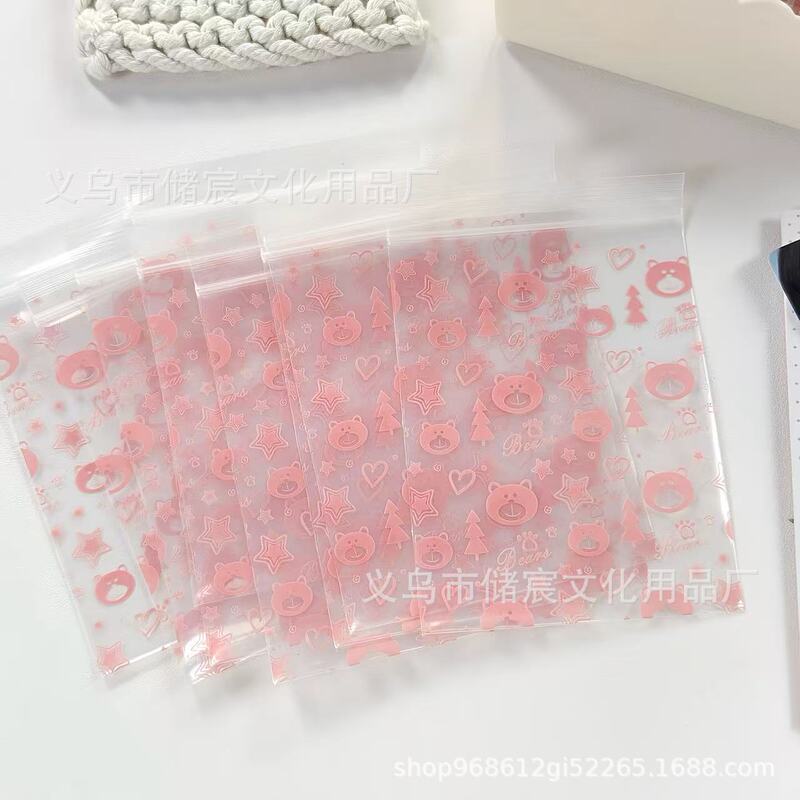 可爱粉兔熊礼品滑条袋高颜值自封袋出卡文创打包收纳小包装密封袋|undefined