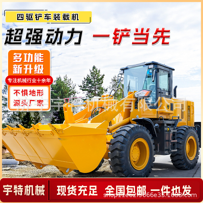 小型铲车装载机四驱柴油农用20铲车多功能抓木机建筑工地30装载机
