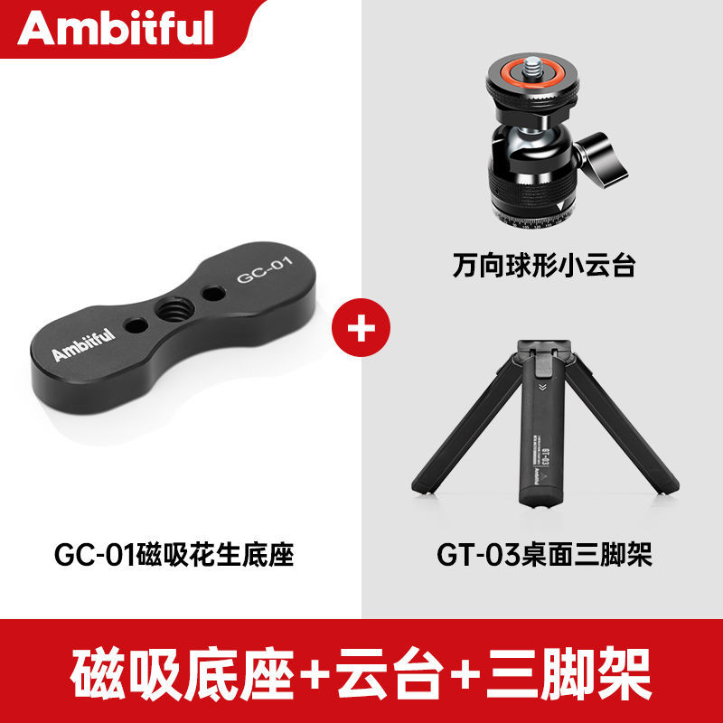 Magnetic peanut base + spherical head + desktop tripod