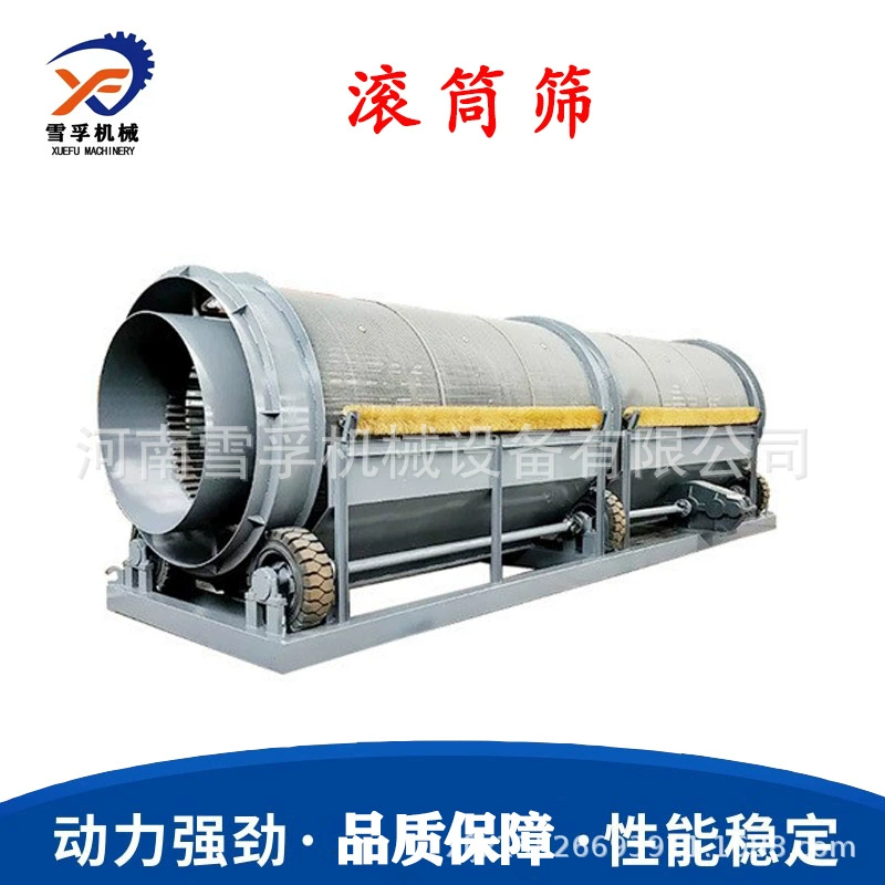 Мобильный разделитель для мусора в здании жизни, бетонный песок и гравий, разделенный гравийный разделитель, роликовый экран без вала