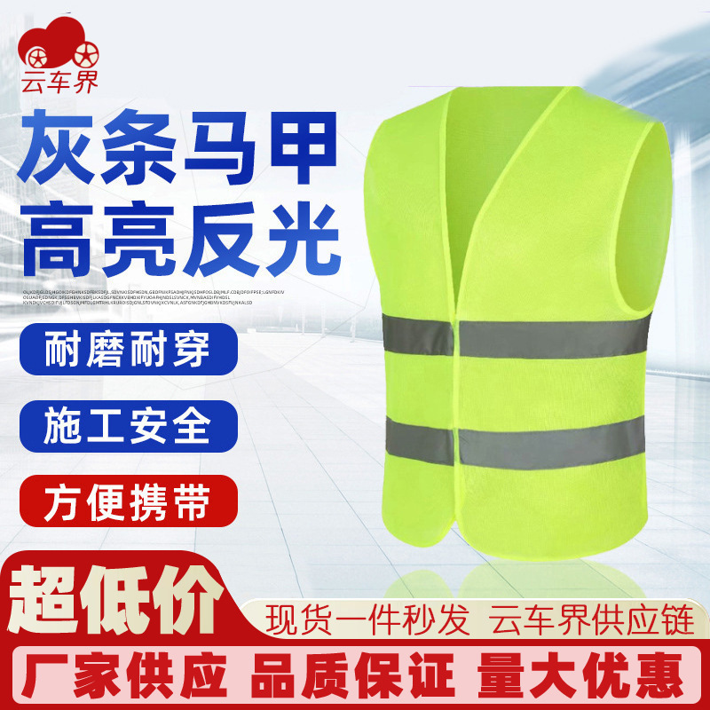 Sanitation worker clothes work clothes reflective vest yellow vest property cleaner cleaning summer traffic safety clothing