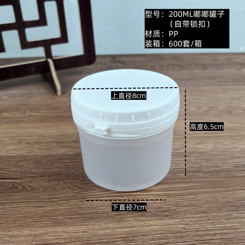 200ml锁扣尺寸图.jpg