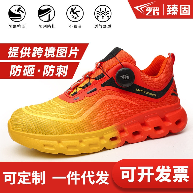 劳保鞋防砸防刺穿安全鞋男旋转扣安全防护工作鞋高密钢包头防撞