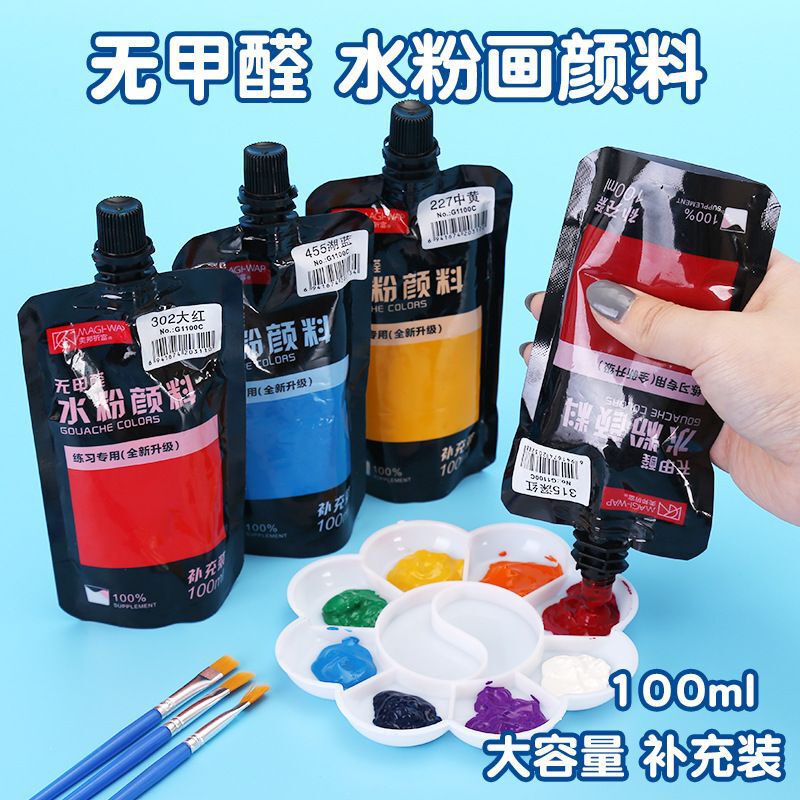 Meibang Qifu Gouache Pigment Supplement Pack 100ml Suction Jelly Bag Dye Art Health Special Gouache Pigment Meibang Qifu Gouache Pigment Supplement Pack 100ml Suction Jelly Bag Dye Art Health Special Gouache Pigment
